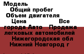  › Модель ­ Mercedes-Benz S-Class › Общий пробег ­ 115 000 › Объем двигателя ­ 299 › Цена ­ 1 000 000 - Все города Авто » Продажа легковых автомобилей   . Нижегородская обл.,Нижний Новгород г.